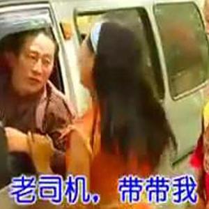 【免费伴奏】 老司机带带我 | 孟菲斯&刀脚 type