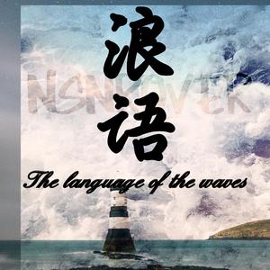 The Language of Waves