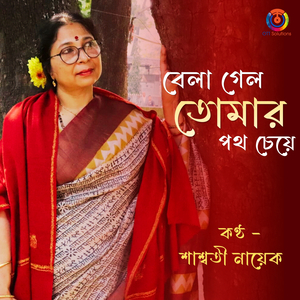 Bela Gelo Tomar Patho Cheye