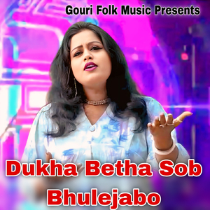 Dukha Betha Sob Bhulejabo