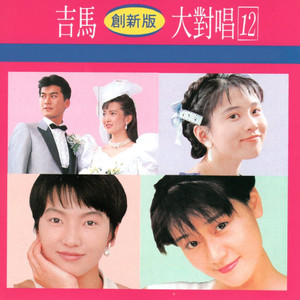 可憐戀花再會吧