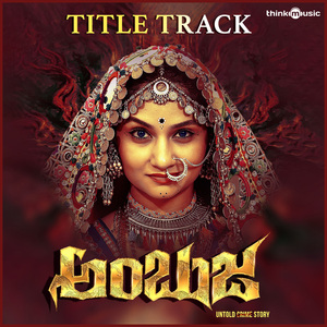 Ambuja (Title Track) (From "Ambuja")