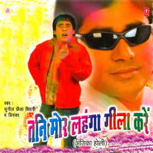 Luten Fagun Ke Lahar