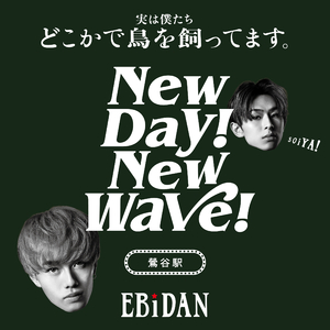 New day! New wave! (鶯谷駅ver.)