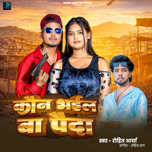 Kawan Bhail Ba Payeda