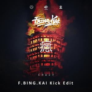 AlanMF (GasBomb)-疯(F.BING.KAI Kick Edit)（F.BING.KAI / HAOHAO / AlanMF (GasBomb) / Foote（GasBomb） / GasBomb remix）