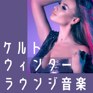 2人だけの大人な時間