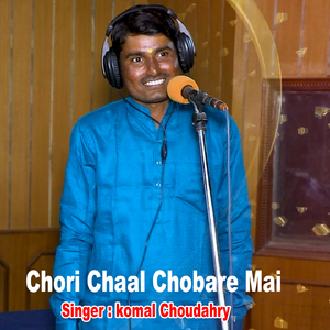 Chori Claal Chobare Mai