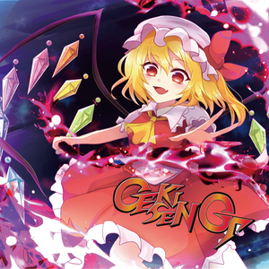 信仰は儚き人間の為に