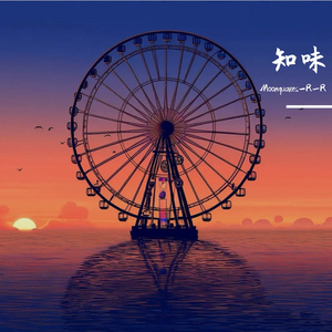 摩天轮困在时间海 伴奏