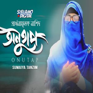 Onutap