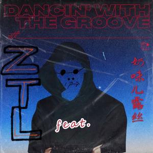 周桐立-DANCIN' WITH THE CREW（奶味儿露丝 / 周桐立 remix）