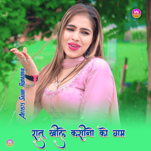 रातू खीले कसीनो को गम