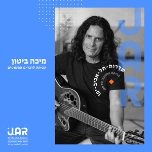 הביתה לדברים הפשוטים