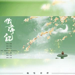 偷凉记