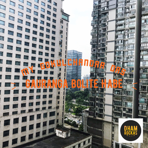 Gauranga Bolite Habe