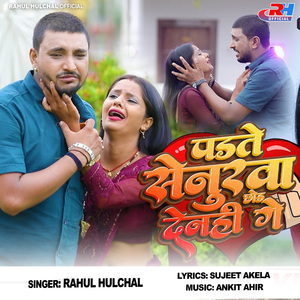 Padte Senurwa Chhod Denhi Ge