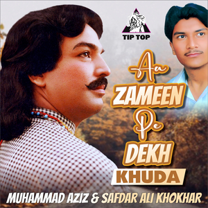 Aa Zameen Pe Dekh Khuda