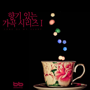 유채꽃 향기가 바람에 날리고(유영애, 정덕기)