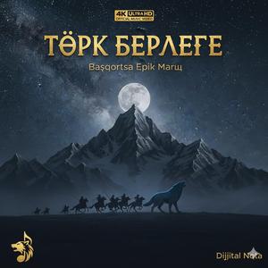 TÜRK BİRLİĞİ | Başkurtça Epik Marş