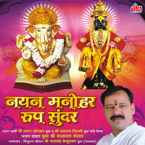 Rupavali-Navin Manohar Roop Sundar