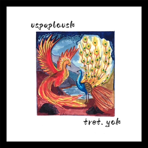 ФЕНИКС (prod. by Skinny Casso)