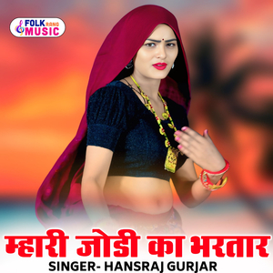 Mhari Jodi Ka Bahrtaar