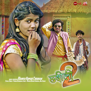 Chhabili 2