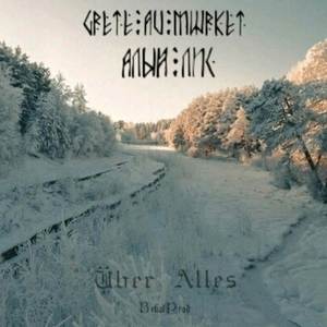 За лучами Ярила