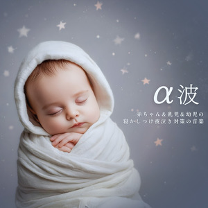 眠りを深めるためのθ波リラックス音楽 睡眠導入に最適な瞑想アンビエント
