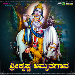 Janmashtamiyu Bantamma Shree