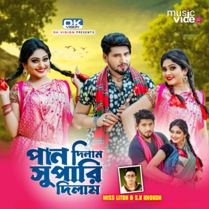 Pan Dilam Subari Dilam