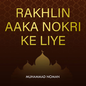 Rakhlin Aaka Nokri Ke Liye
