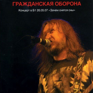 Солнцеворот(Live)