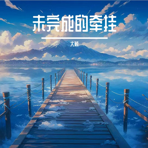 我在深夜流浪