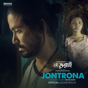 Jontrona (Acoustic Version from "No Dorai")