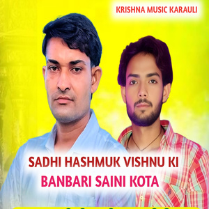 Sadhi Hashmuk Vishnu Ki