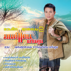 กุหลาบแดง