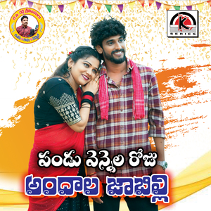 Pandu Vennela Roju Andala Jabilli