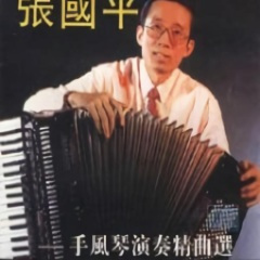 景颇舞曲