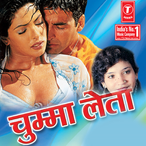 Dhakka Mare Raat Mein