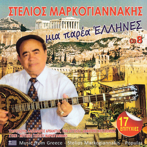 Ελάτε όλοι στο χορό