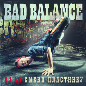 Московский Old School (LA mix version)