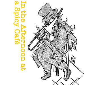 スパイシーな店の午後