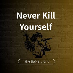 Never Kill Yourself