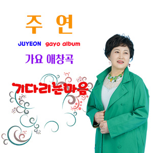 두견새우는사연