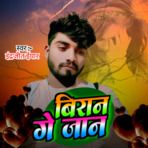 Biraan Ge Jaan
