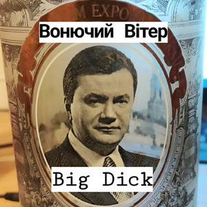 Big Dick