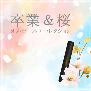 遥か (2020 ver.) [GReeeeN]