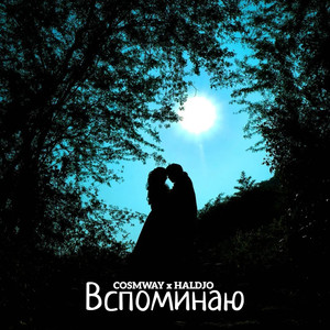 Вспоминаю (Original Mix)